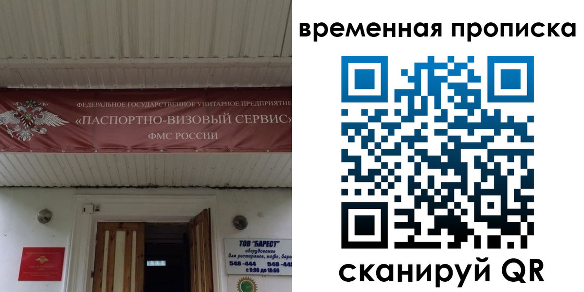 временная регистрация купить в Камчатском крае